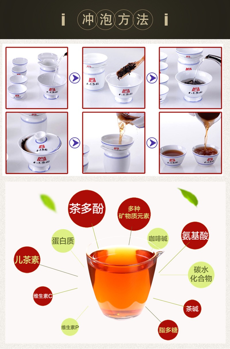 2022古树红详情页_05.jpg