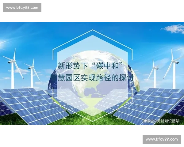 以创新协同推动经济社会生态全面可持续发展新路径的战略探索与实践