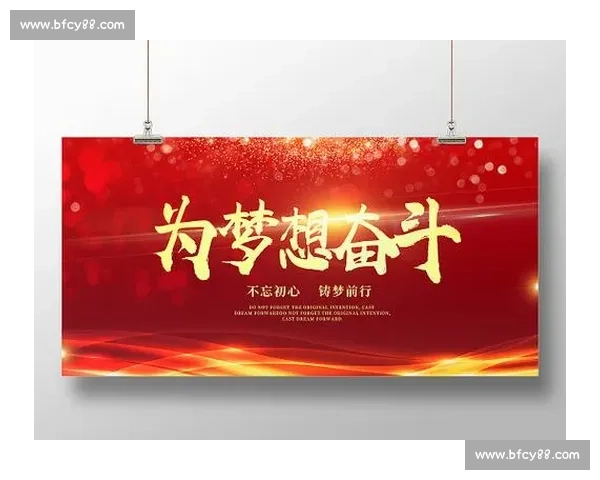 奋斗铸就辉煌人生 拼搏精神激励青年不断前行
